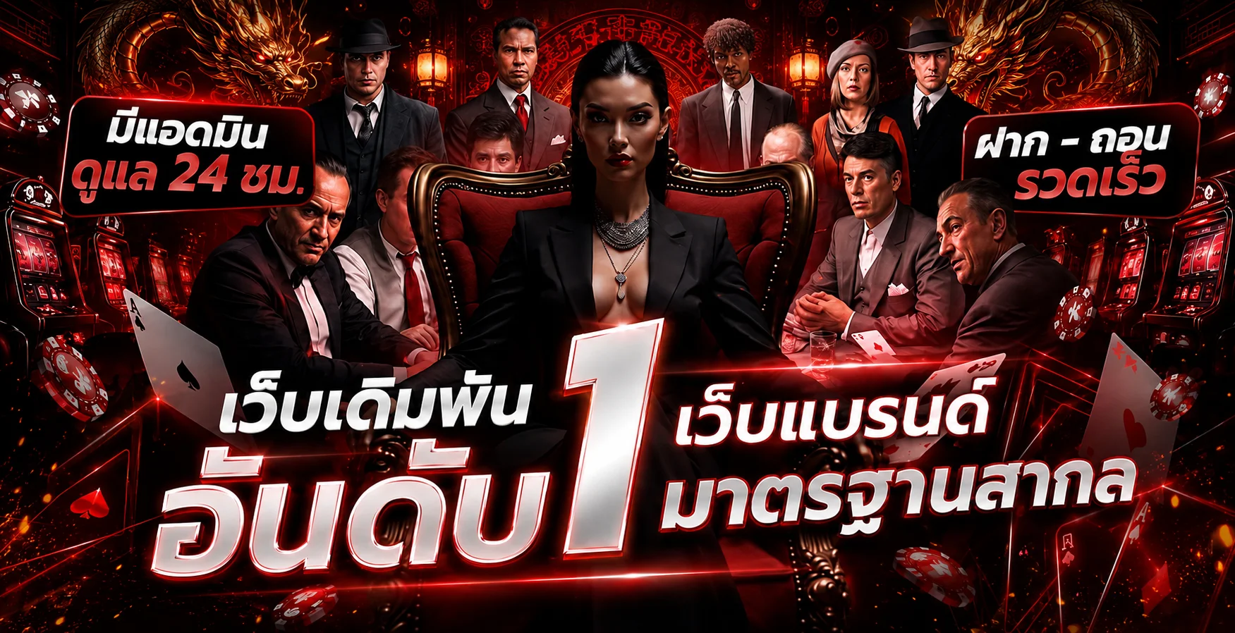 JINLONG88 เว็บแบรนด์และบริการฝากถอนตลอดวัน