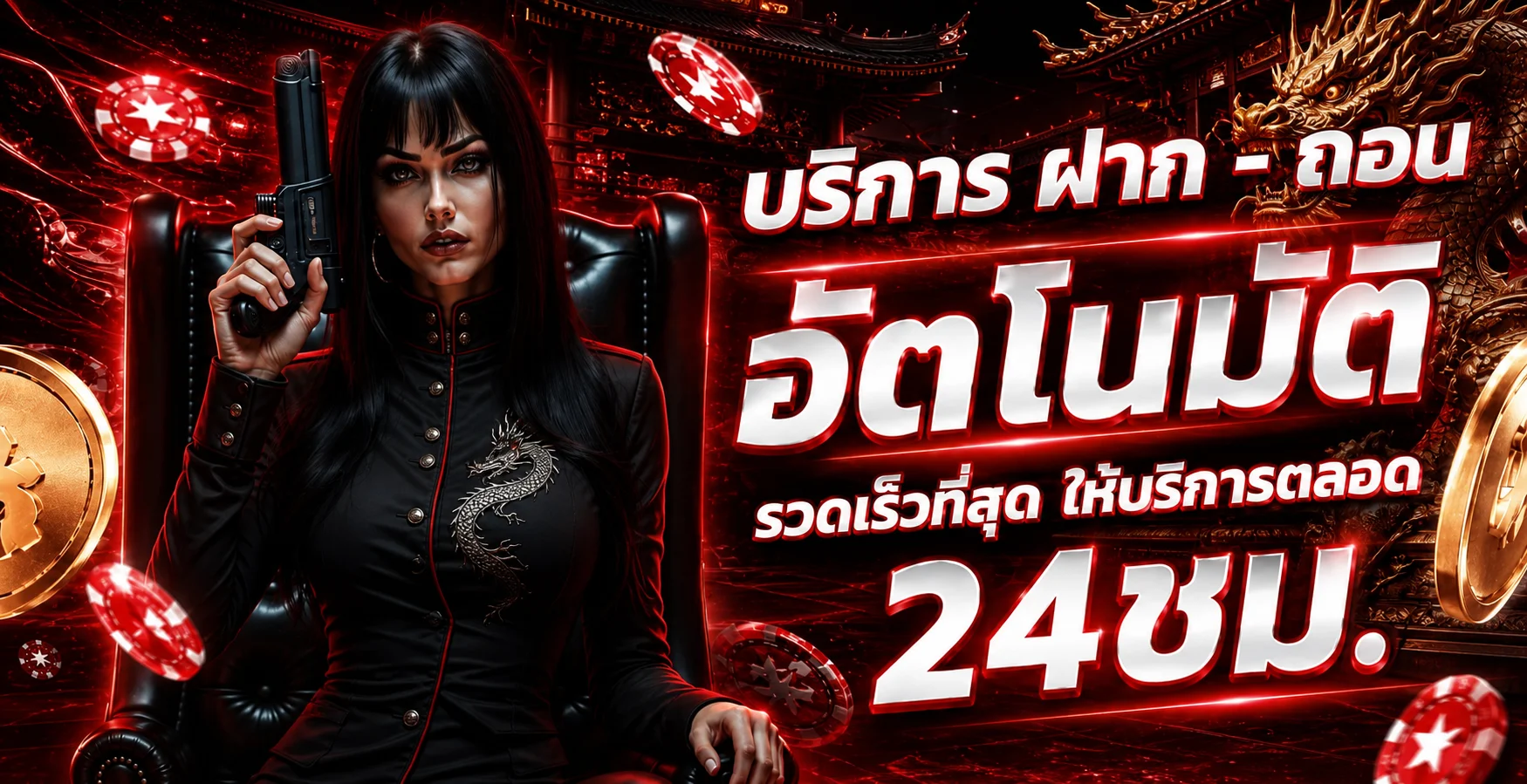 JINLONG88 ระบบฝากถอนอัตโนมัติและบริการสมาชิก